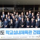 실내체육관 이미지