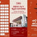 윈터페스티벌 - 크리스마스 콘서트 이미지