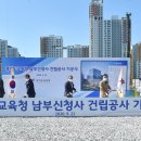 경기도교육청 남부 신청사 이미지