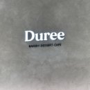 듀레베이커리 | 커넥트현대 청주 듀레베이커리 후기 | 마늘바게트랑 토마토바질브레드 포장해옴