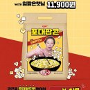 CGV, DIA TV와 협업…입짧은햇님 팬미팅 진행 이미지