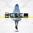 방주 | 명일방주: 엔드필드 후기_프롤로그