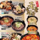 생마차까치산역점