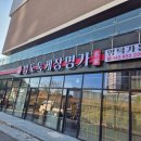 영덕가든 | 밥도둑게장명가 영덕가든 서충주맛집 방문 후기