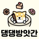 간식방앗간