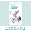 머리를 감으며 액운을 물리치다 한여름 휴식을 위한 유두절(流頭節) 이미지