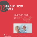 청도의료기 이미지