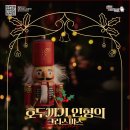 김해시립소년소녀합창단 제21회 정기연주회- -2025년12월 23일 오후 7시 30분 김해문화의전당 이미지