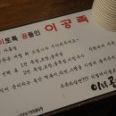 공들인족발