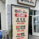 본가왕뼈 이미지