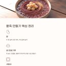 동지팥죽 이미지
