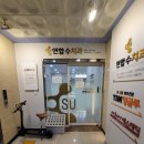 연합수치과의원 이미지