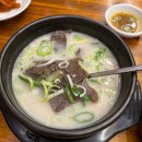 남도진곰탕