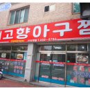 세븐일레븐마산삼계그린점 이미지