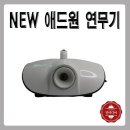 주식회사 애드원 | NEW 애드원 연무기