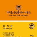 마중공인중개사사무소 이미지