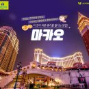 마카오PC 이미지