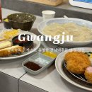 지에스25전남대후문점 | 전남대후문 맛집 선진포크한돈으로 만드는 바삭한 돈까스 정동 전대점