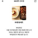 88냉면 이미지