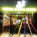 킹콩비어 이미지