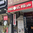 히어로(부천점) | 부천데이트 히어로보드게임카페 부천점 부천역놀거리 가득