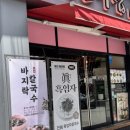 메르밀진미집전주역점 이미지