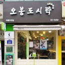 라도시락 이미지