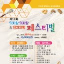 멋자랑 신문고뉴스