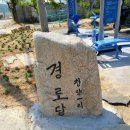 청량1리 경로당 이미지