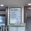 궁.엄나무삼계탕 이미지