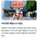 NEW축제 노래연습장 | 홍콩 디즈니랜드 어트랙션 추천 1탄｜ 놀이기구·공연, 티켓, 대기시간·프리미어 액세스 후기