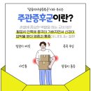 아산튼튼신경외과의원 이미지