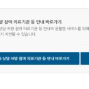 건지이비인후과의원 이미지