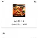 갈마야채