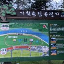 기회송림 화장실 이미지