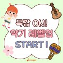 딩딩딩 우쿨렐레 이미지