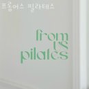 프롬어스필라테스 | 전포동필라테스 프롬어스 필라테스 추천