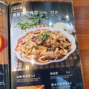 보배반점 화명점 이미지