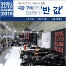 오토살롱 이미지