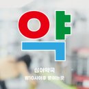 다원온누리약국 이미지