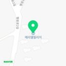 메리엘 빌리지 이미지