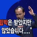 박한수 목사. 초대교회시대 교회는 핍박은 받았지만 무시 당하지는 않았습니다. 이미지