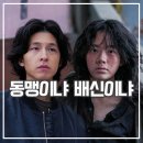 드라마 | 콘크리트마켓 드라마 후기 정말 빈 깡통이었나?