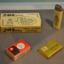 고바우 당구장 이미지