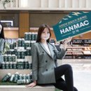 한맥