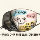 구원파, 핀란드 청소년에게 마수 뻗쳐 한국 국격 손상