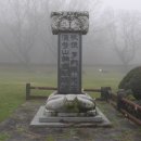 한라산신제단 이미지