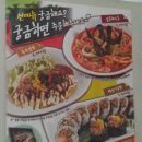 김가네방배본동