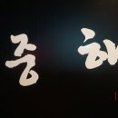 지중해약국 이미지