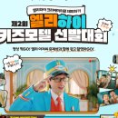 하이키즈